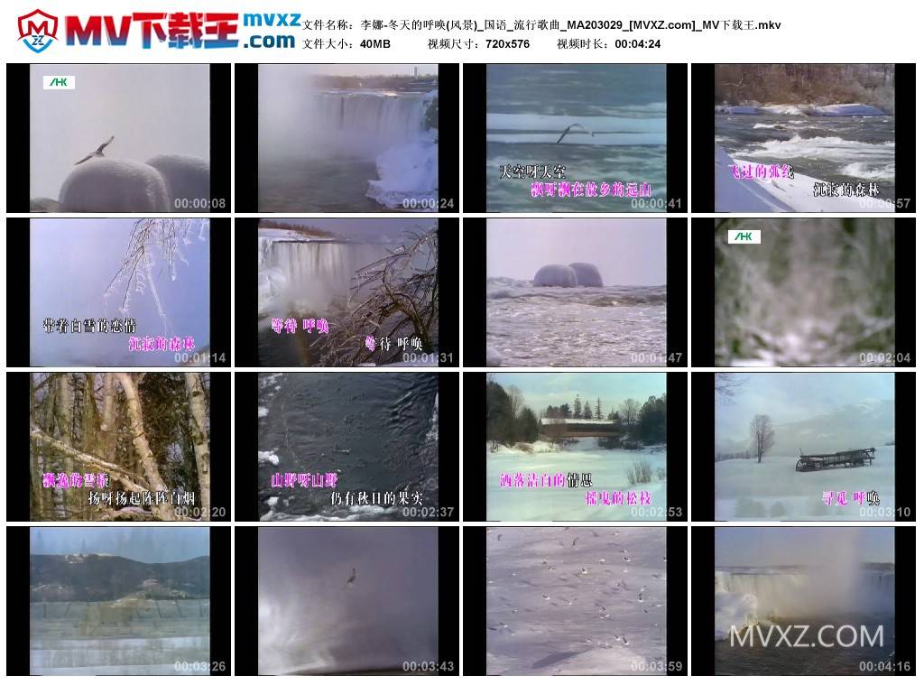 李娜-冬天的呼唤(风景)_国语_流行歌曲_MA203029